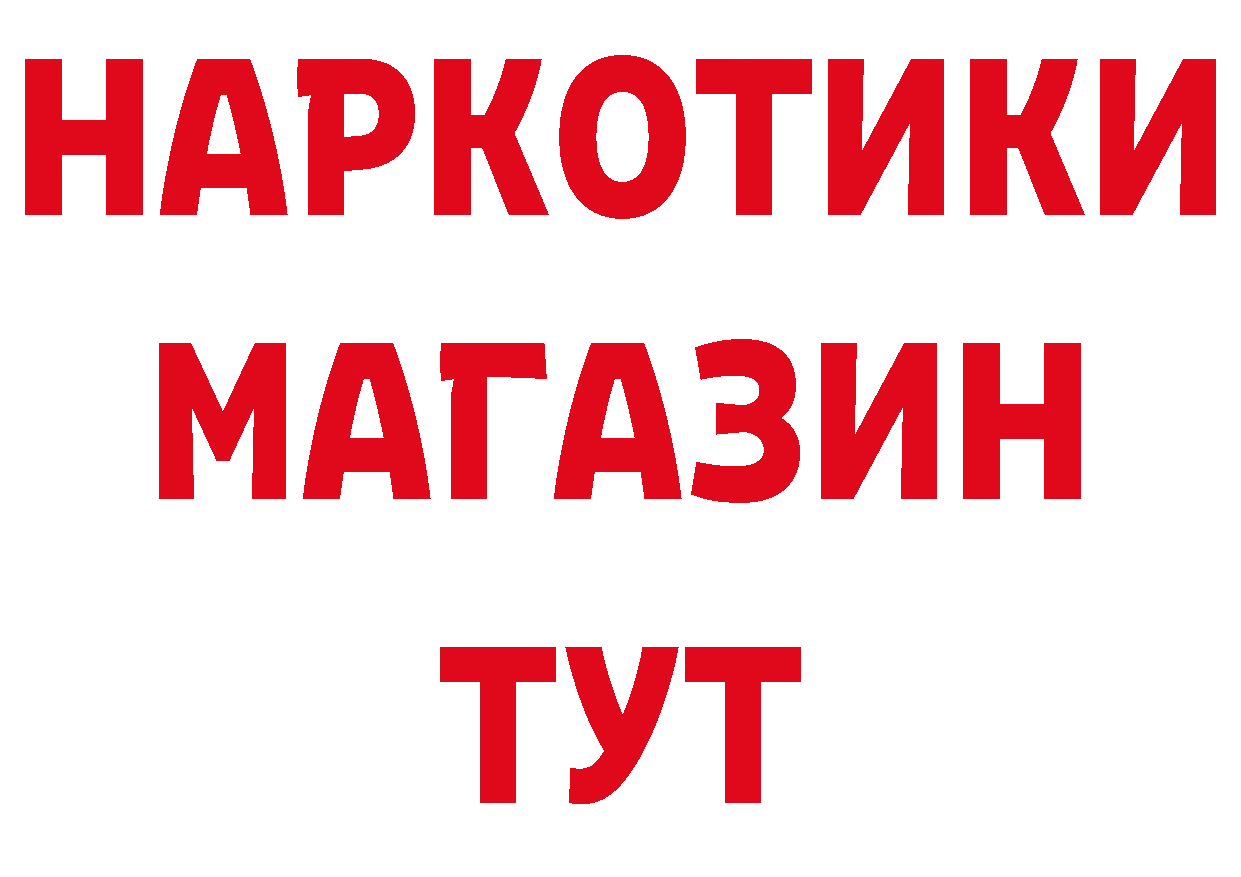 БУТИРАТ бутик рабочий сайт сайты даркнета мега Изобильный